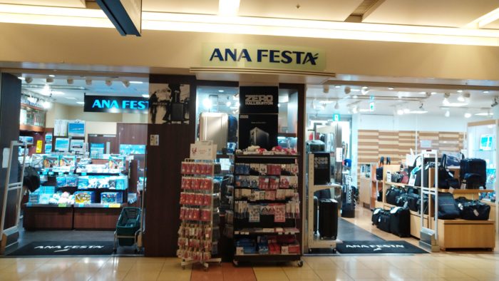 ana-festa-到着ロビーギフトショップ