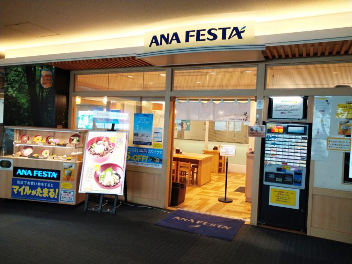 anafesta-gate-52-food-shop