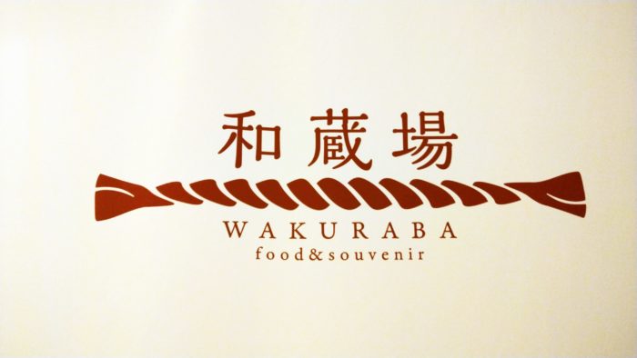 wakuraba-羽田空港