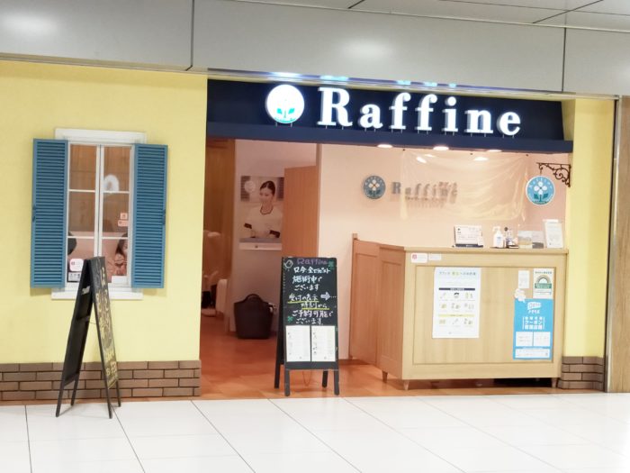店舗入口-raffine-haneda