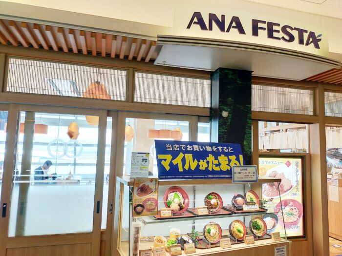 ANA FESTA 60番ゲートフードショップ-店舗外観