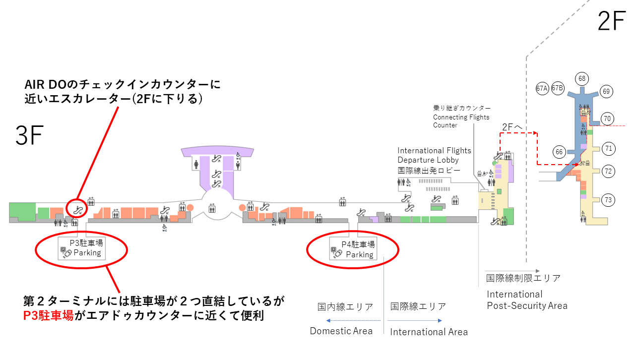エアドゥ ターミナル 羽田