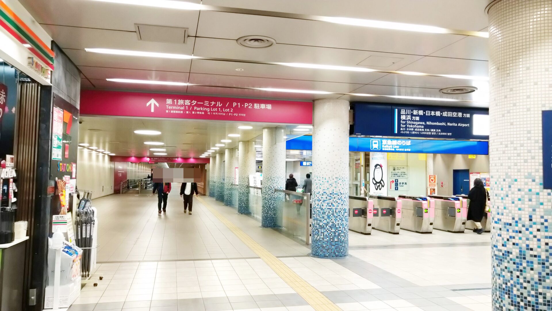 羽田空港第１ターミナルと第２ターミナルを移動する地下通路