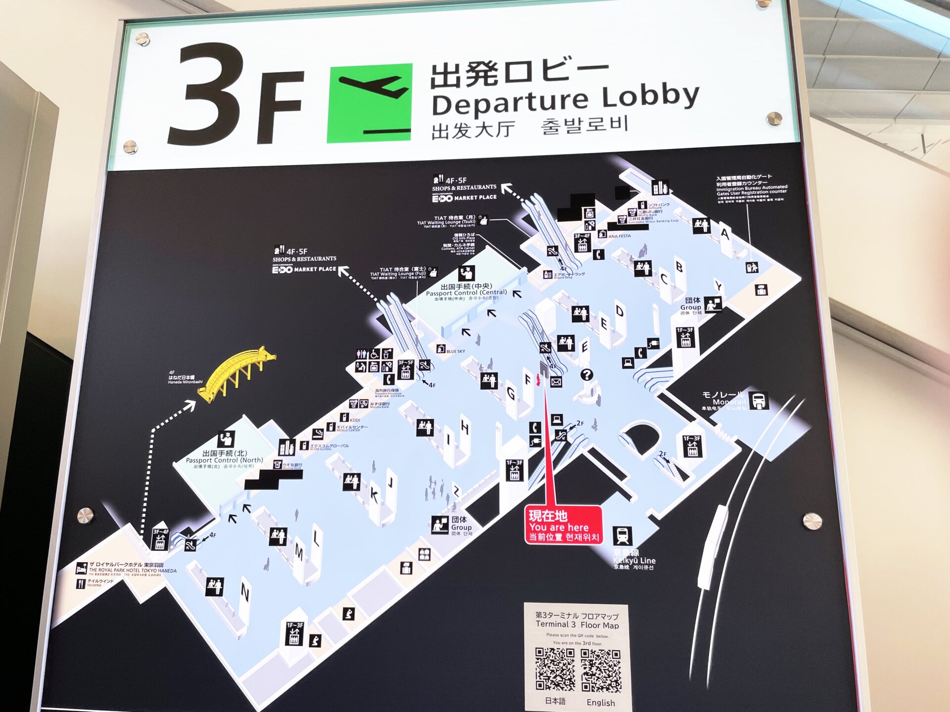 羽田空港国際線のチェックインカウンターの場所