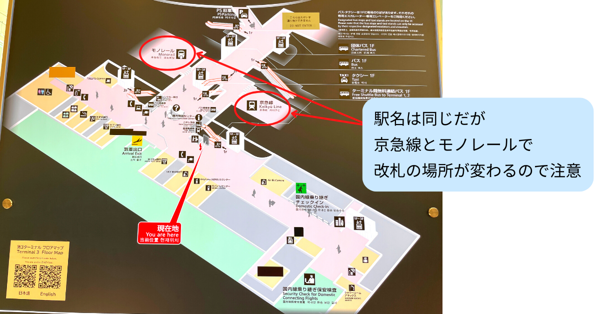 国際線(第３)ターミナルの電車の改札場所の地図