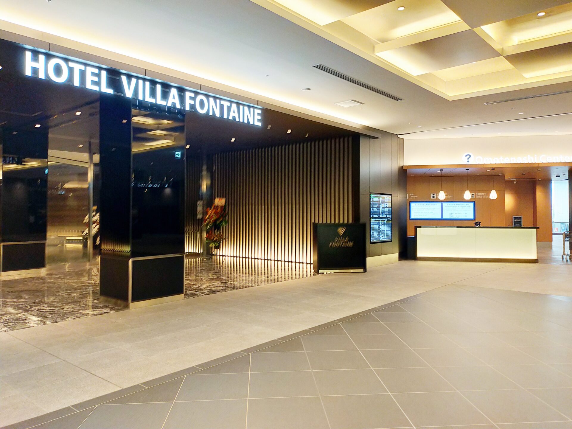 VILLA FONTAINE羽田ホテルエントランス