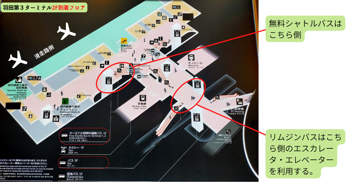 羽田空港の到着ロビーはどこ?交通機関のりばまでのアクセスも紹介! | 羽田クエスト