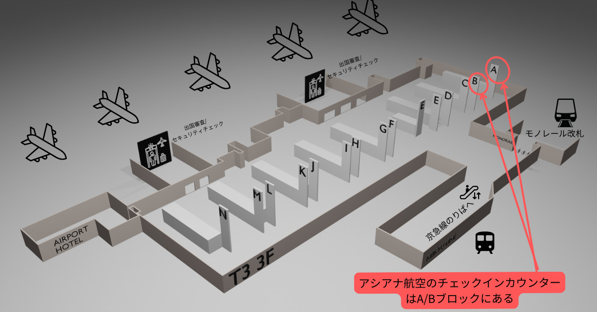 asiana-airline-check-in-counters-at- haneda-T3