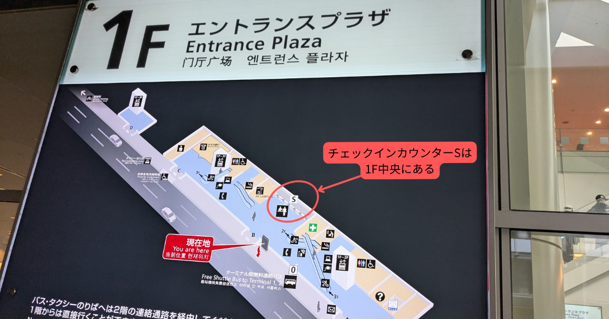 checkin-counters-S-HANEDA