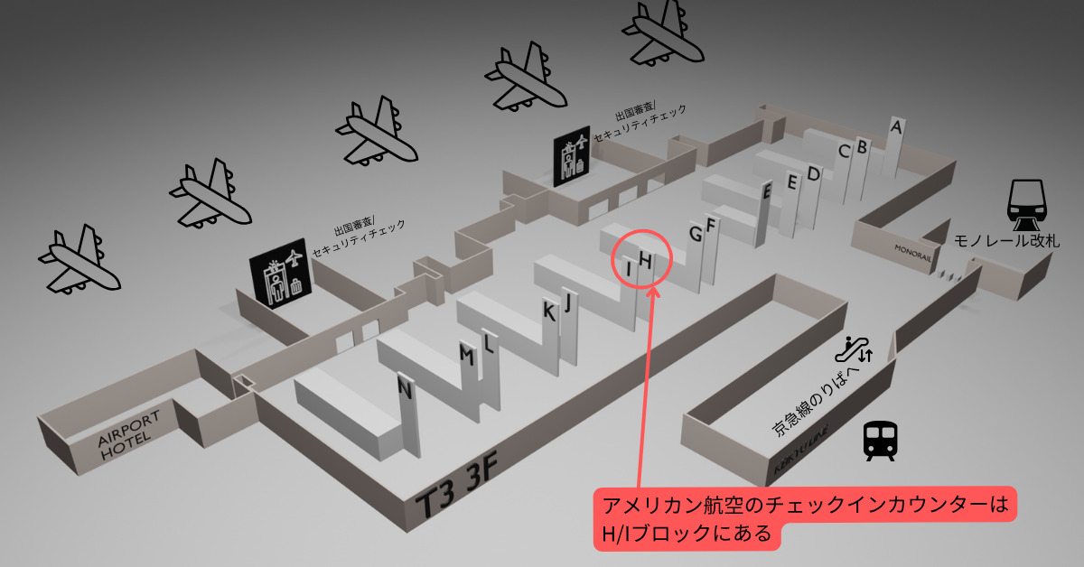 map-checkin-counters-american-airline-at-haneda
